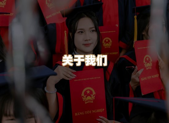 关于凯洛学历排版网